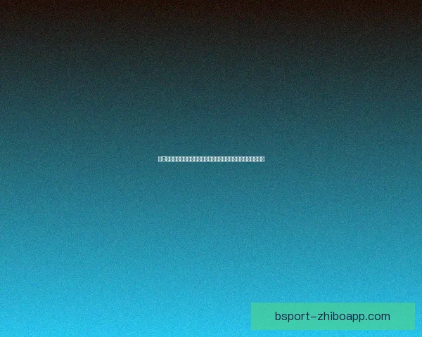 以B体育数据为核心驱动打造智能化体育分析与决策服务新生态平台